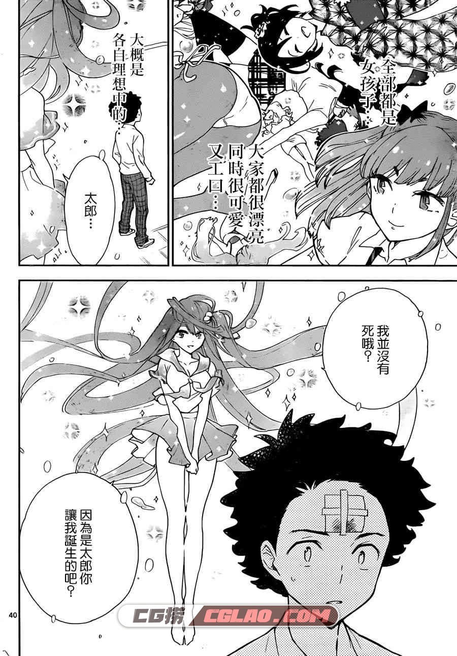 初恋僵尸 峰浪りょう 1-167话全集完结 百度云网盘下载漫画,37.jpg