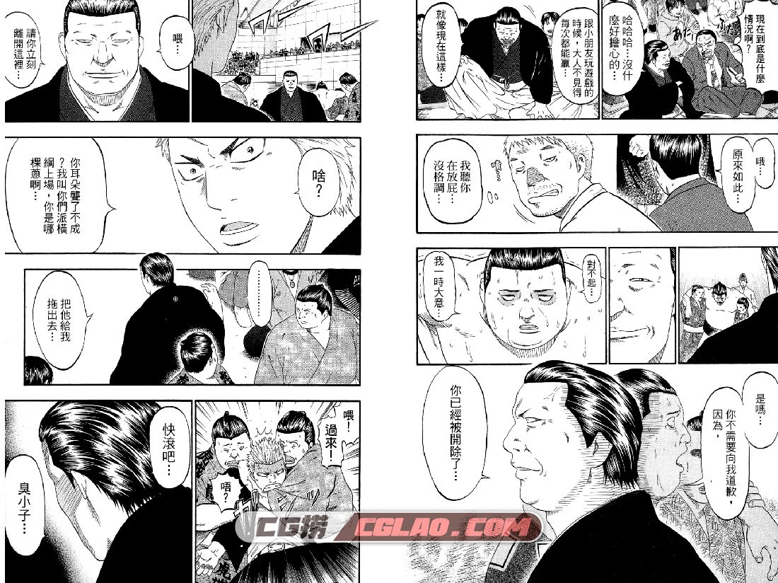 横纲武神 佐藤贵广 1-16卷全集相扑漫画下载 百度云网盘,BachiBachi011.jpg