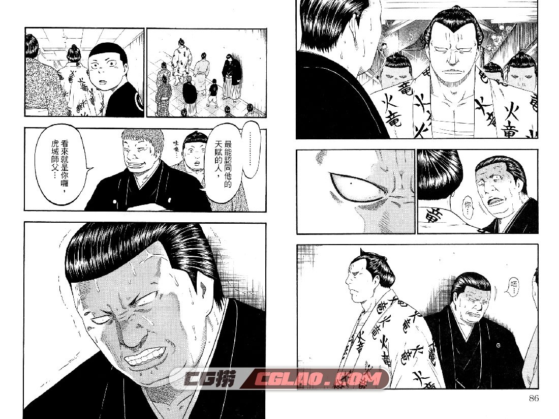 横纲武神 佐藤贵广 1-16卷全集相扑漫画下载 百度云网盘,BachiBachi044.jpg