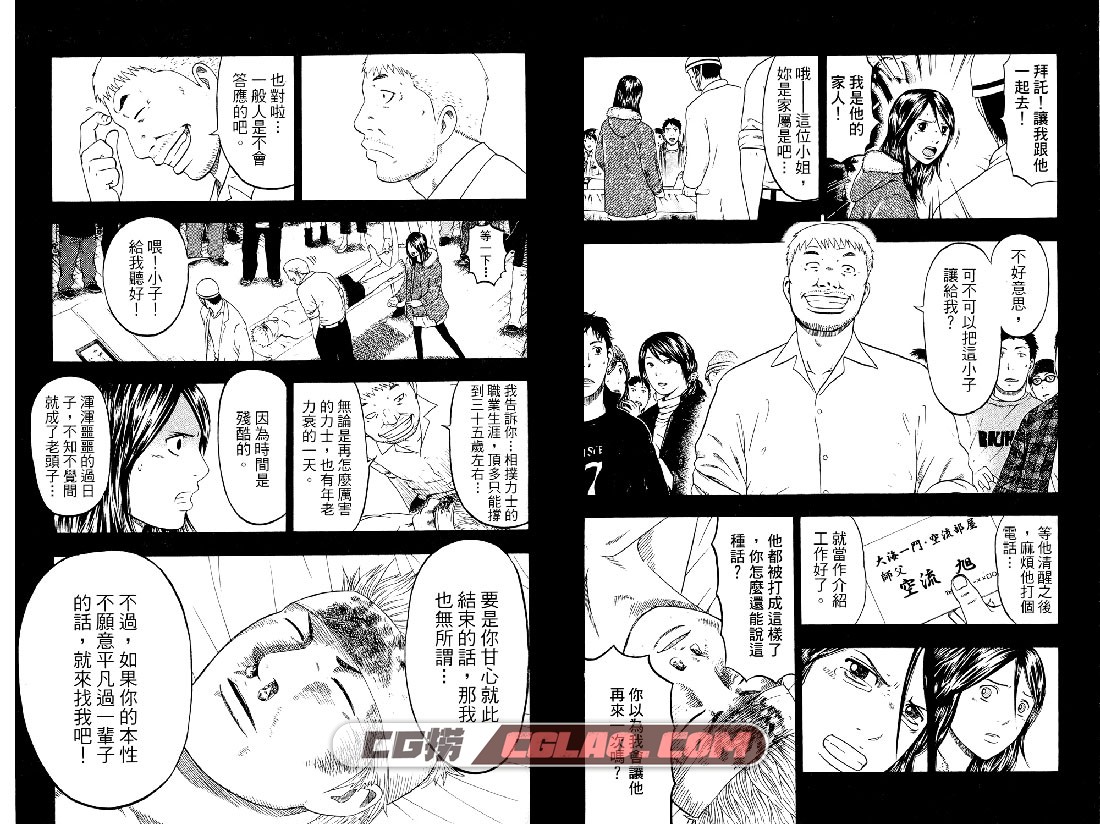 横纲武神 佐藤贵广 1-16卷全集相扑漫画下载 百度云网盘,BachiBachi066.jpg