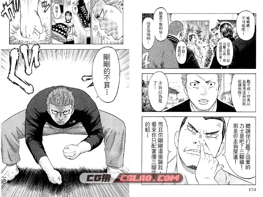 横纲武神 佐藤贵广 1-16卷全集相扑漫画下载 百度云网盘,BachiBachi088.jpg