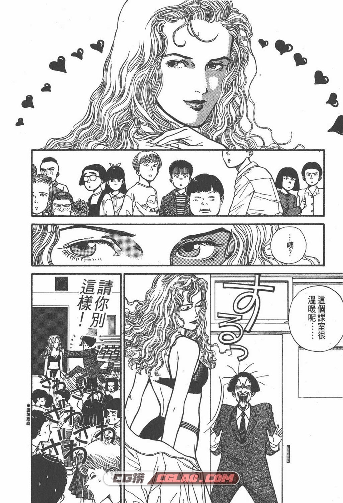 感性女教师 泽井健 01-09卷全集完结 百度云网盘漫画下载,33_ueowfqfl.jpg