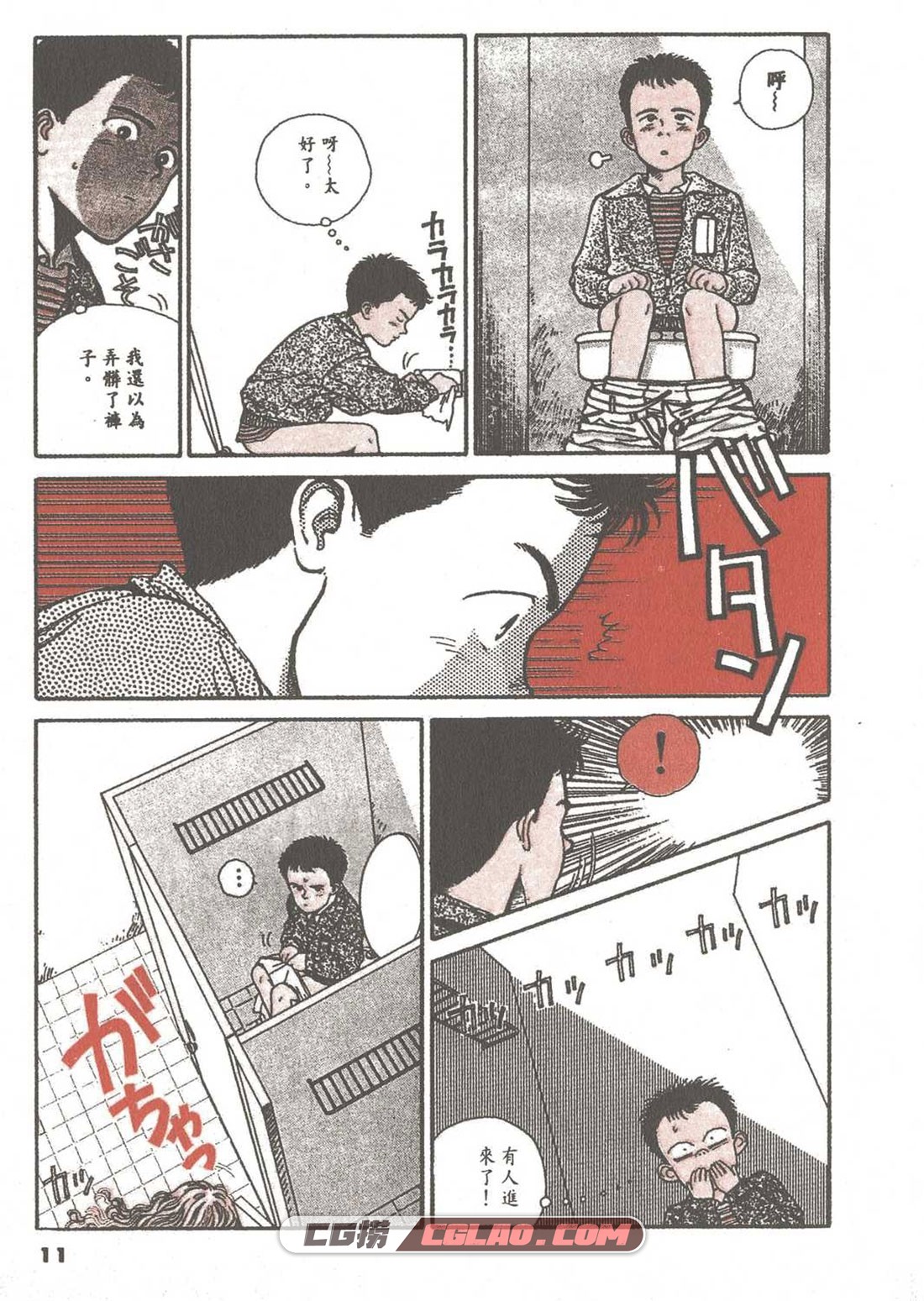 感性女教师 泽井健 01-09卷全集完结 百度云网盘漫画下载,21_irphgtoi.jpg