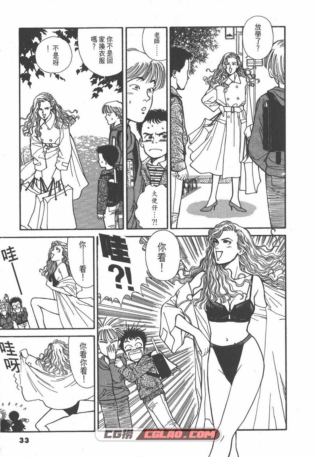 感性女教师 泽井健 01-09卷全集完结 百度云网盘漫画下载,44_fulgleaw.jpg