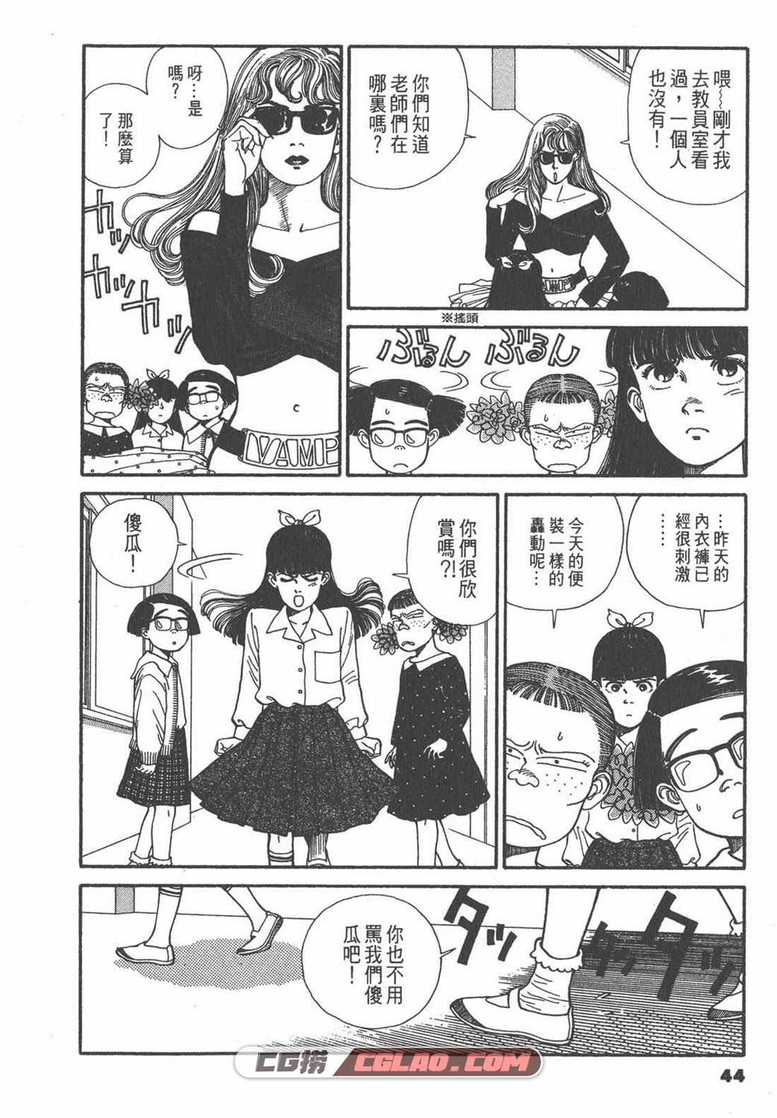 感性女教师 泽井健 01-09卷全集完结 百度云网盘漫画下载,55_vhhsctjv.jpg