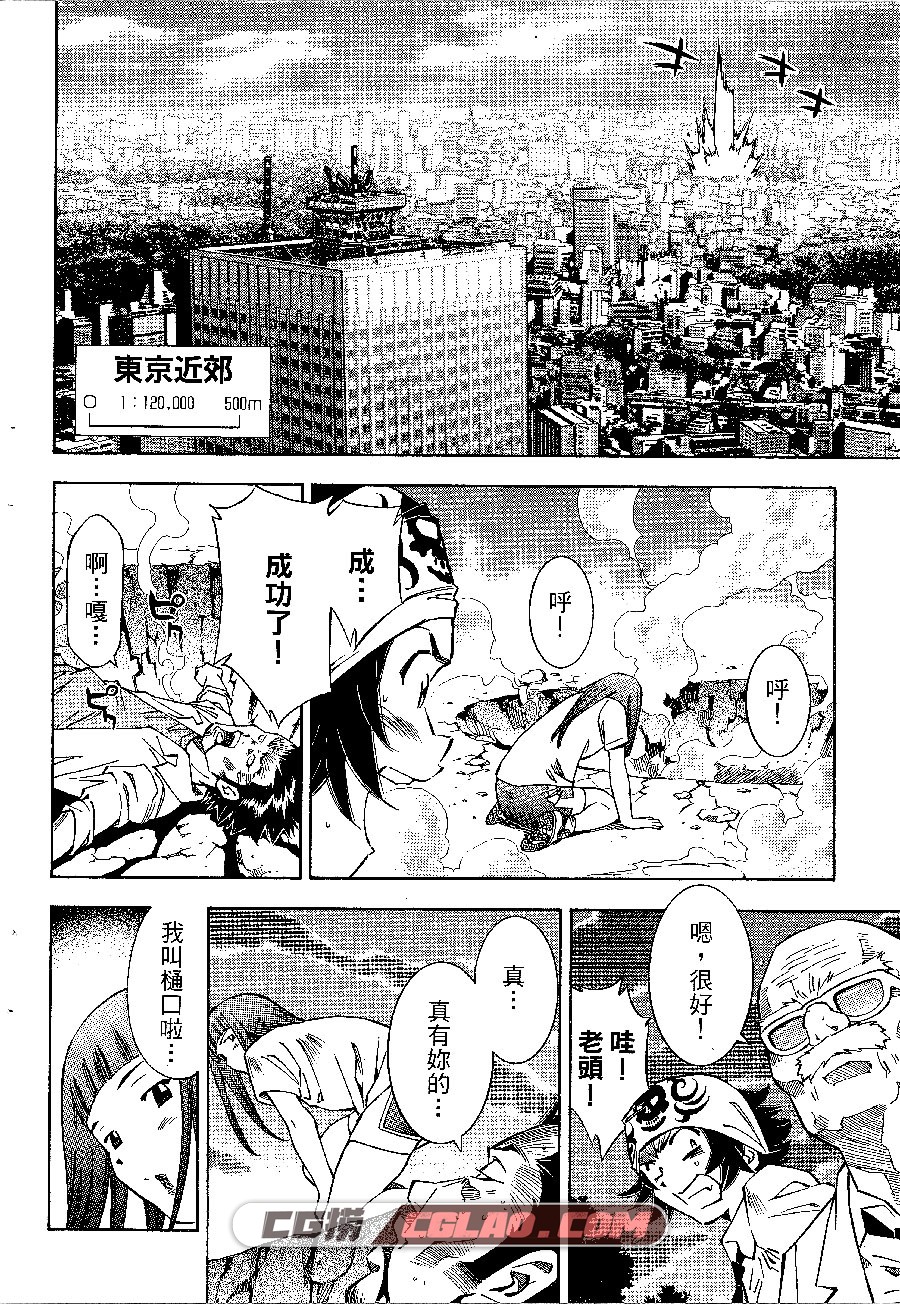 斗阵俱乐部 塩崎雄二 第1＋2部全集 百度云网盘漫画下载,01---088.jpg