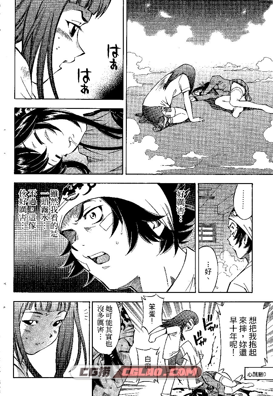 斗阵俱乐部 塩崎雄二 第1＋2部全集 百度云网盘漫画下载,01---022.jpg