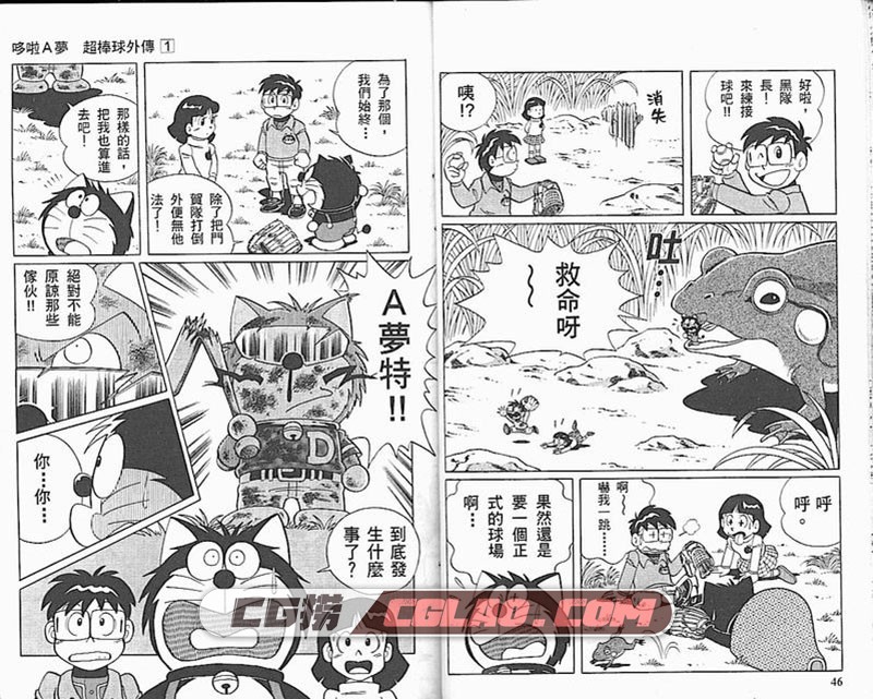 哆啦A梦超级棒球传 麦原伸太郎 1-23卷全集完结网盘下载,024.jpg