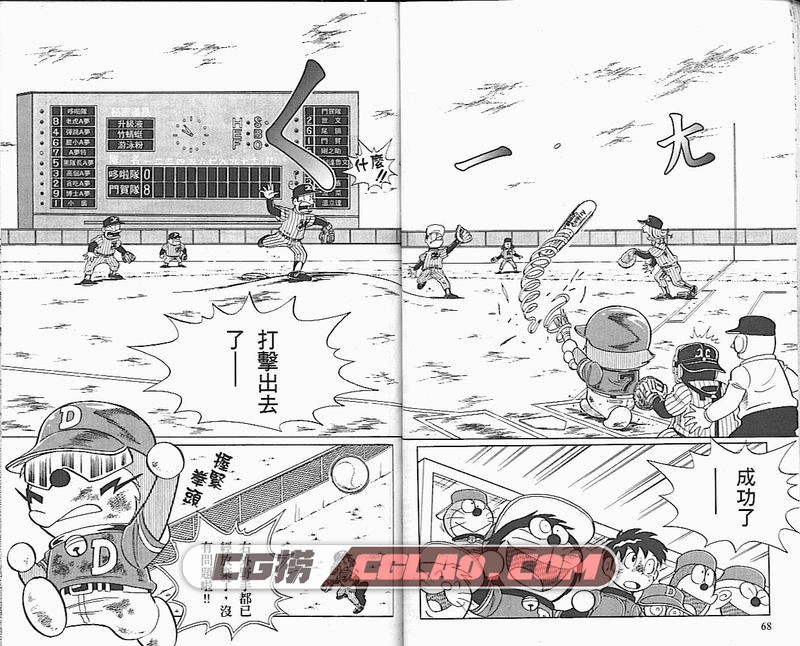 哆啦A梦超级棒球传 麦原伸太郎 1-23卷全集完结网盘下载,035.jpg