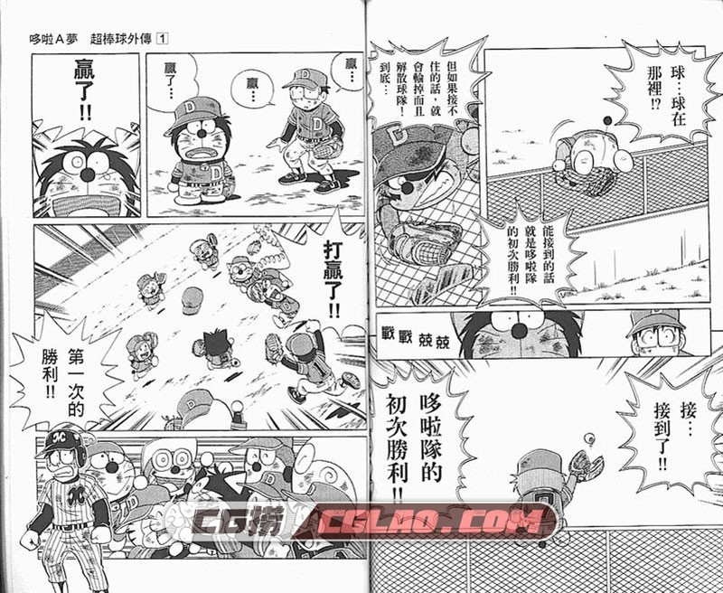 哆啦A梦超级棒球传 麦原伸太郎 1-23卷全集完结网盘下载,057.jpg