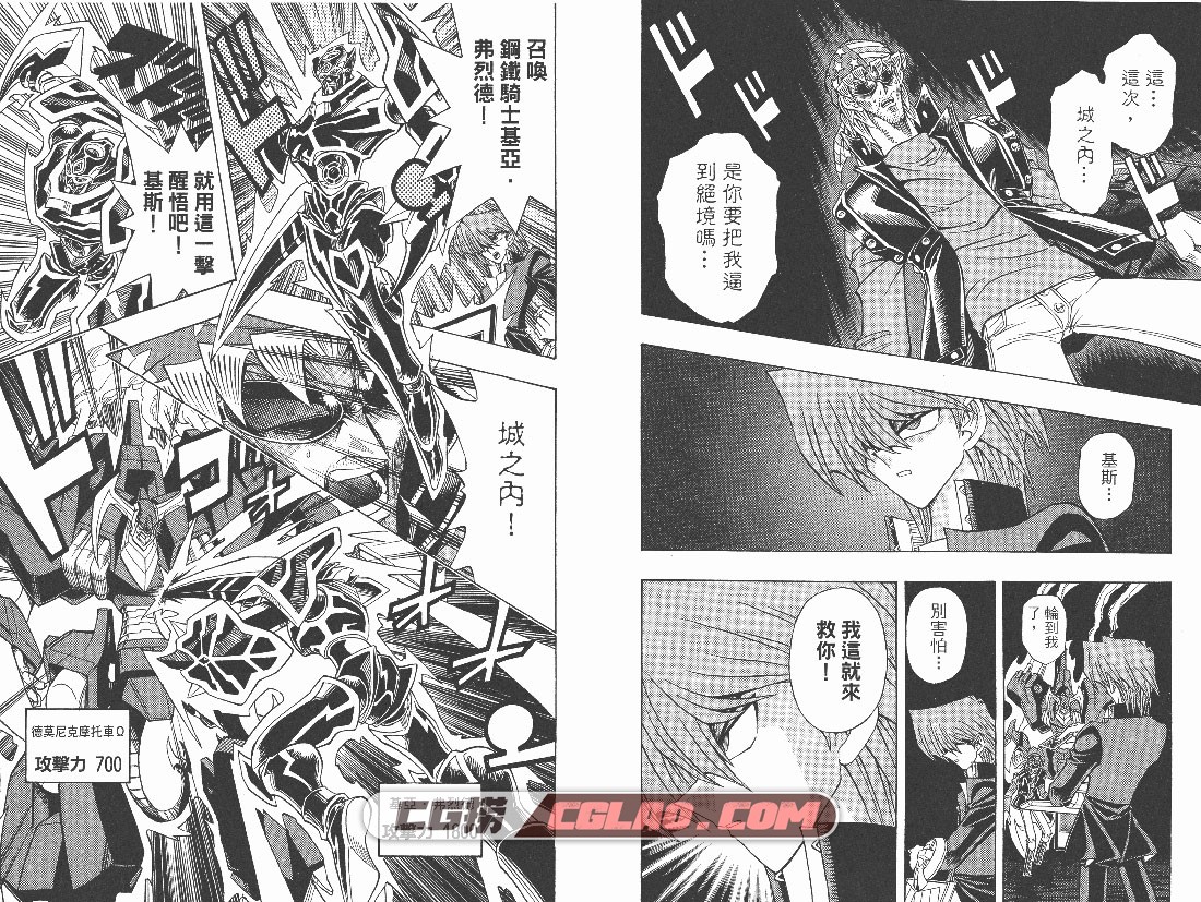 游戏王R 高桥和希 伊藤彰 1-5卷全集完结 漫画网盘下载,YU-GI-OH!R_05_044.jpg