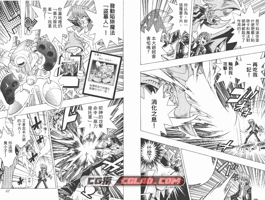 游戏王R 高桥和希 伊藤彰 1-5卷全集完结 漫画网盘下载,YU-GI-OH!R_05_033.jpg