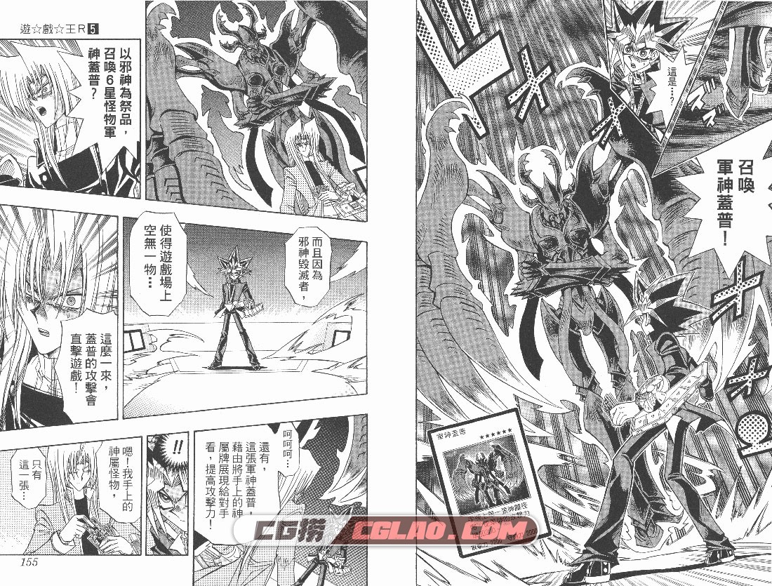 游戏王R 高桥和希 伊藤彰 1-5卷全集完结 漫画网盘下载,YU-GI-OH!R_05_077.jpg