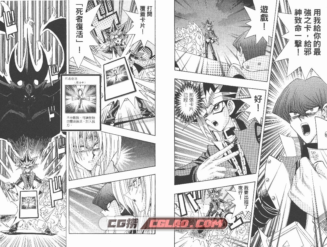 游戏王R 高桥和希 伊藤彰 1-5卷全集完结 漫画网盘下载,YU-GI-OH!R_05_110.jpg