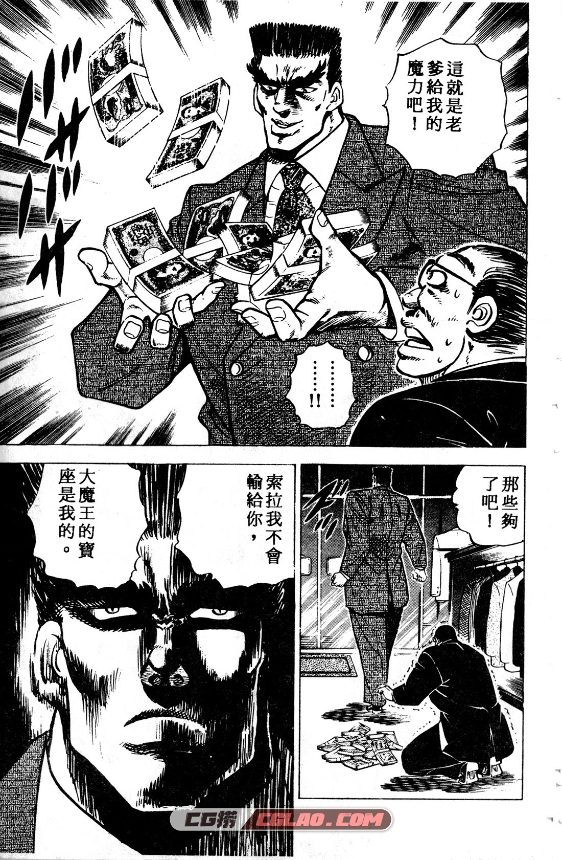 比天还高 宫下亚喜罗 1-22卷 百度云网盘下载日本漫画,01---023.jpg