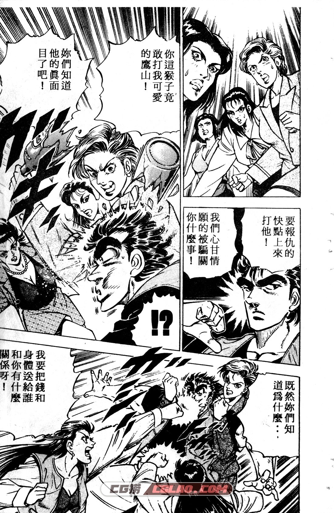 比天还高 宫下亚喜罗 1-22卷 百度云网盘下载日本漫画,01---045.jpg