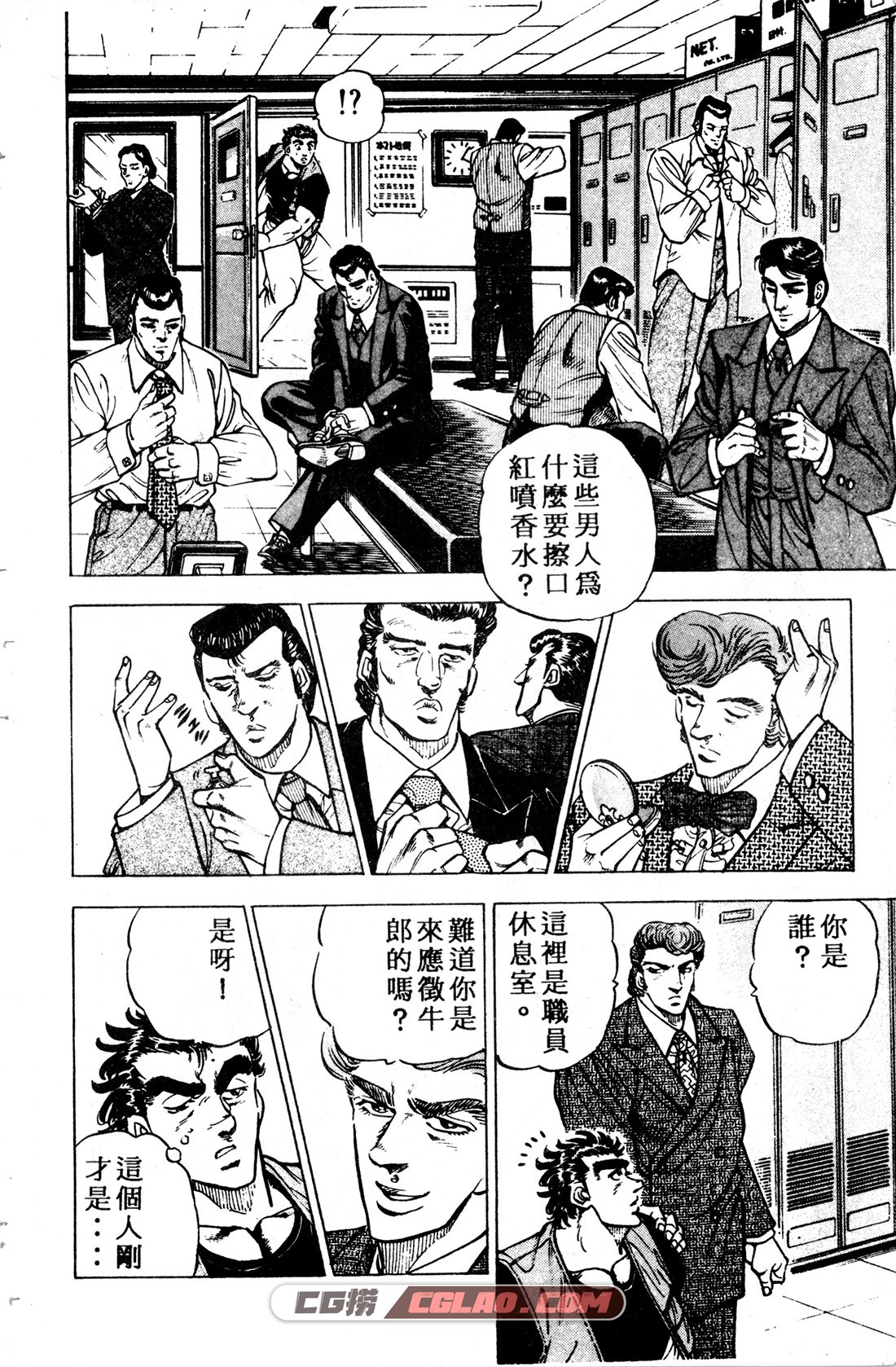 比天还高 宫下亚喜罗 1-22卷 百度云网盘下载日本漫画,01---034.jpg