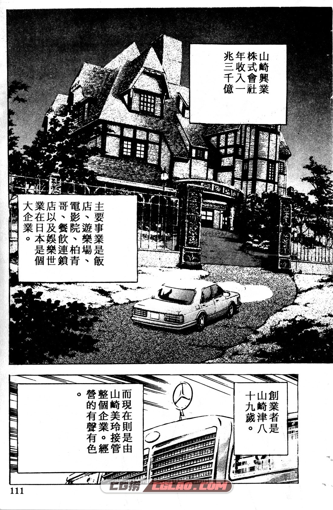 比天还高 宫下亚喜罗 1-22卷 百度云网盘下载日本漫画,01---111.jpg