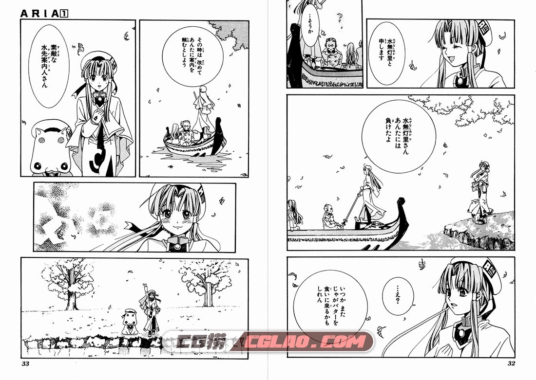 ARIA 水星领航员 天野梢 1-12卷全集完结 日语版漫画下载,021.jpg