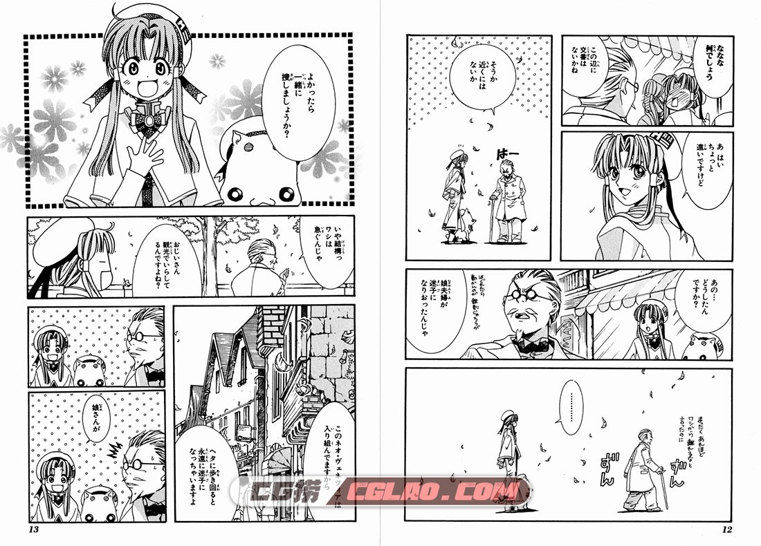 ARIA 水星领航员 天野梢 1-12卷全集完结 日语版漫画下载,011.jpg
