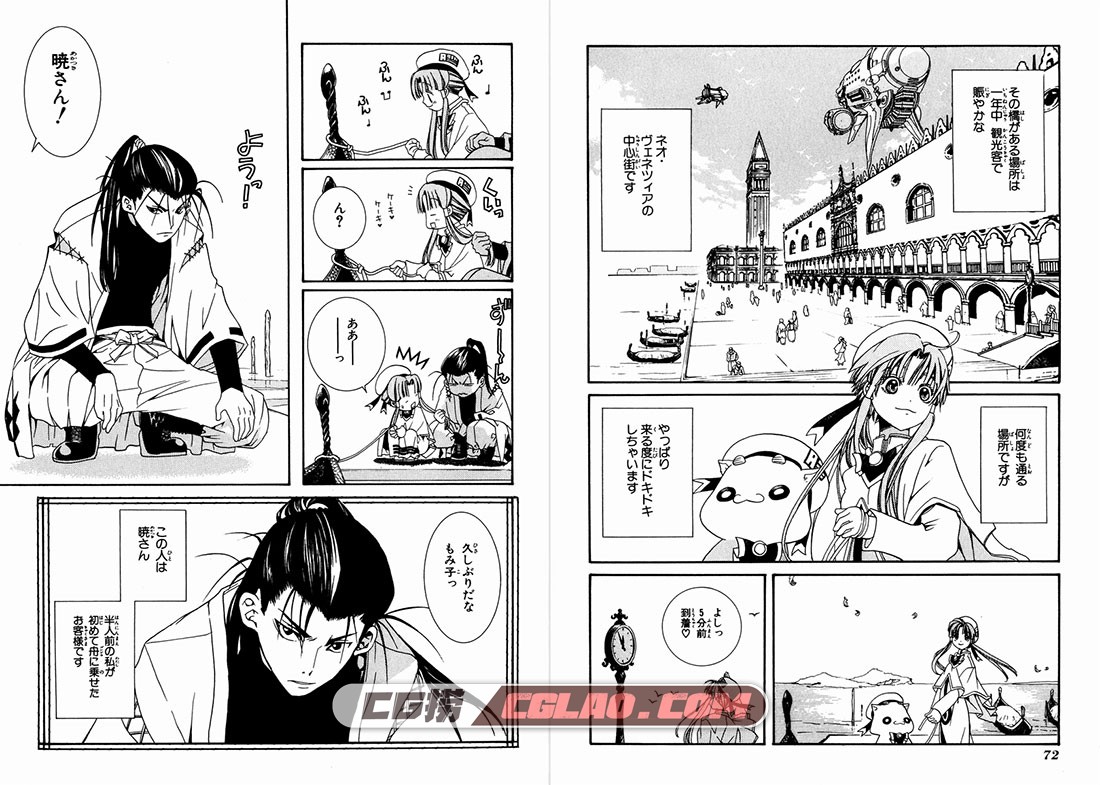 ARIA 水星领航员 天野梢 1-12卷全集完结 日语版漫画下载,041.jpg