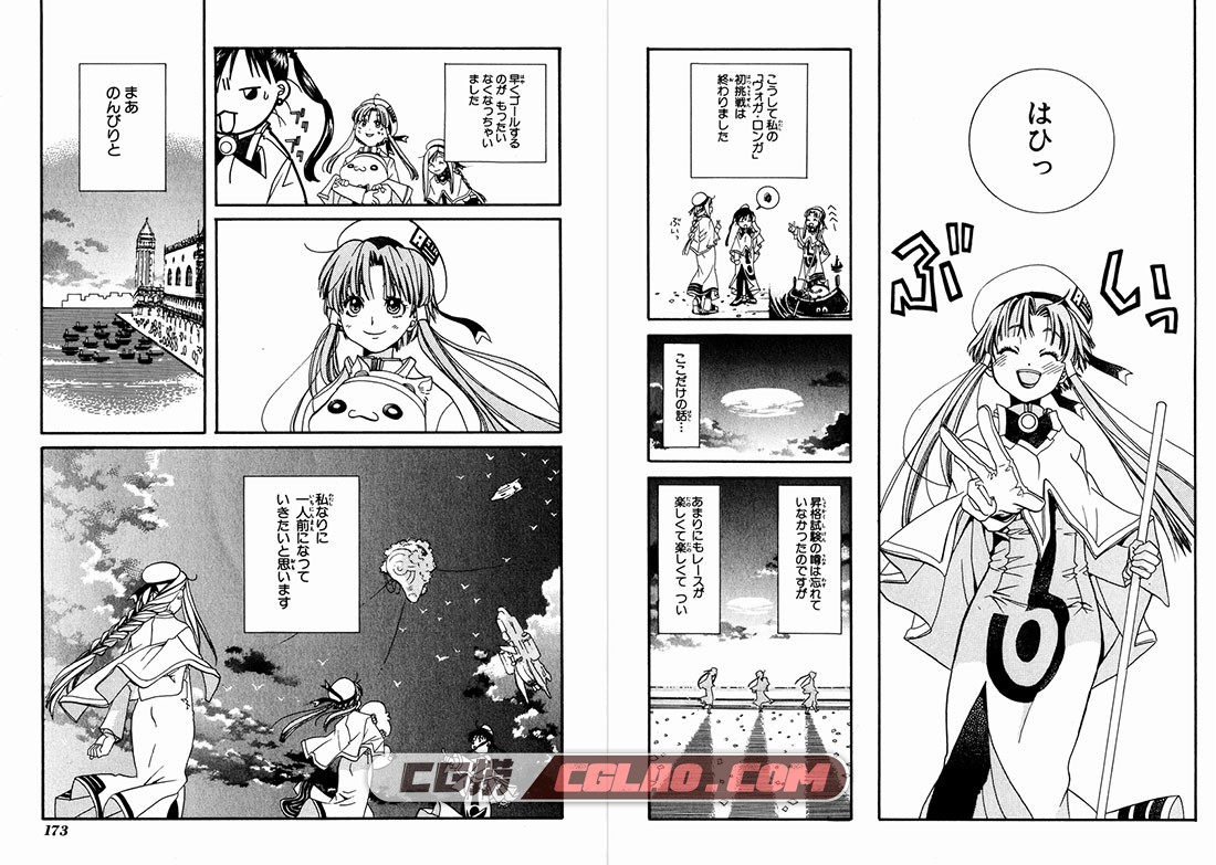 ARIA 水星领航员 天野梢 1-12卷全集完结 日语版漫画下载,091.jpg
