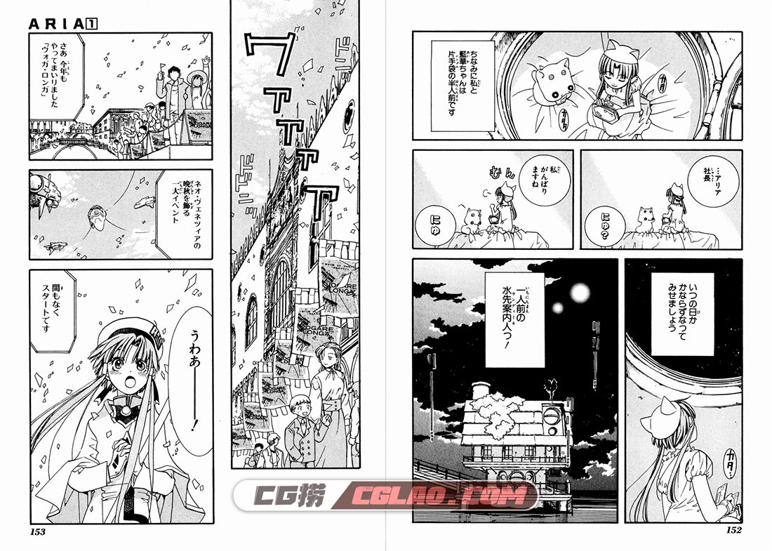 ARIA 水星领航员 天野梢 1-12卷全集完结 日语版漫画下载,081.jpg