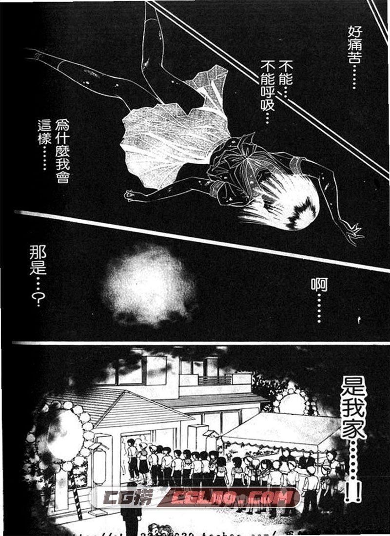 潘多拉之罪 千之刃 全一册 短篇漫画集下载 繁体中文版,05潘多拉之罪_页面_028.jpg