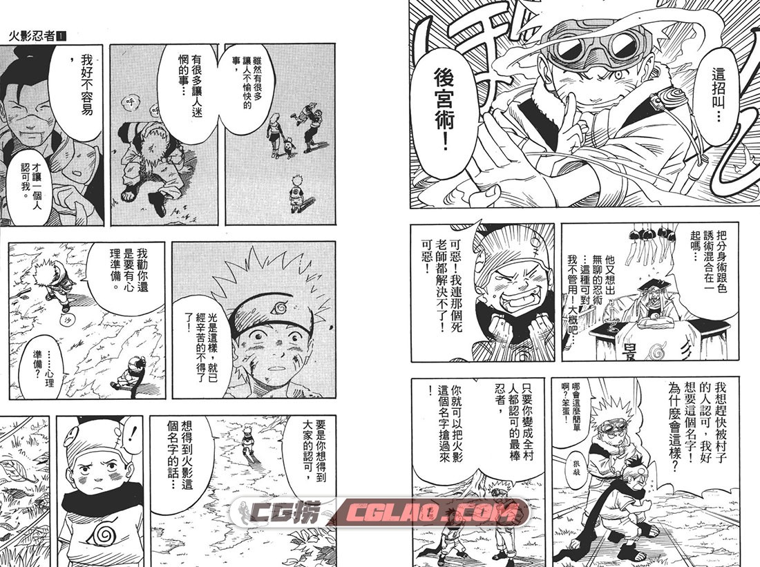 火影忍者 NARUTO 全集各种版本 日本经典少年漫画网盘下载,041.jpg