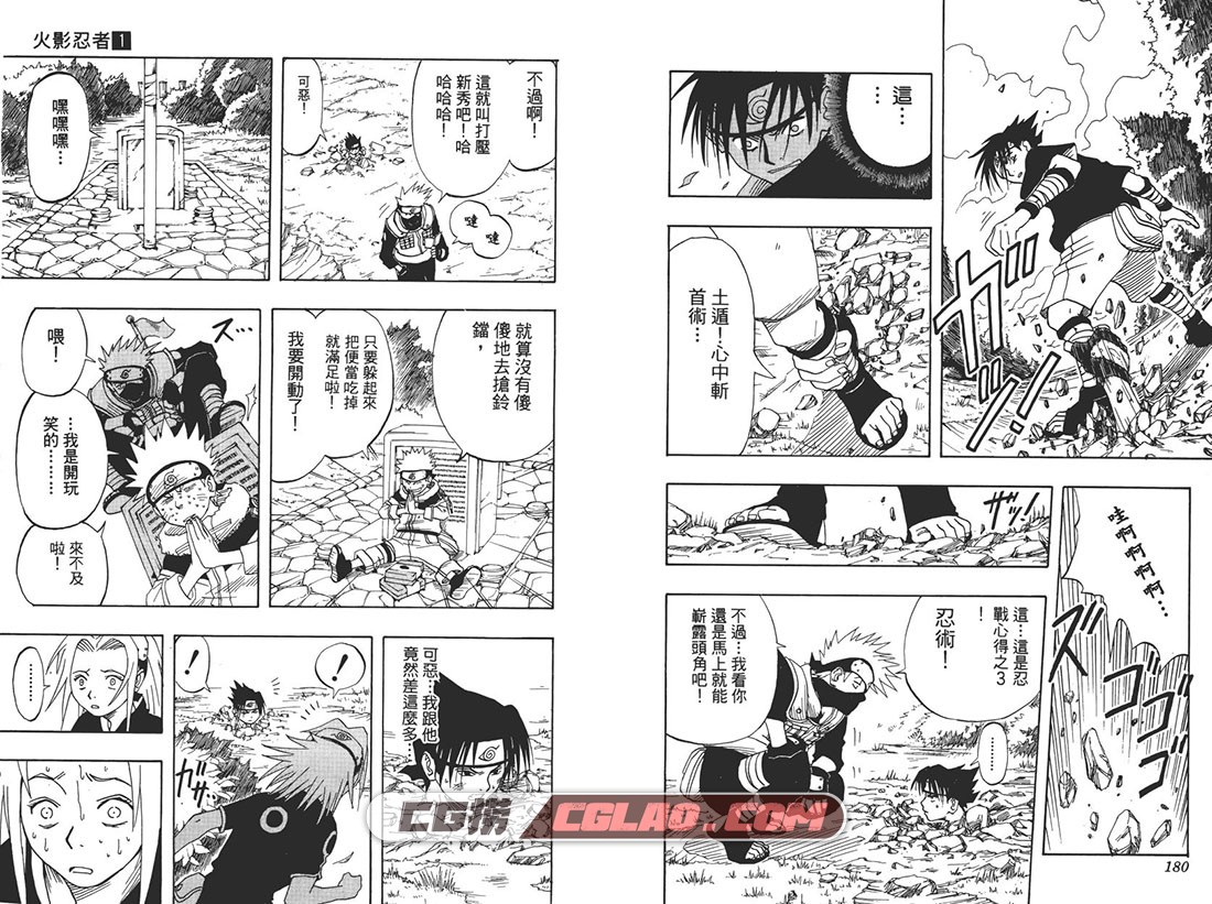 火影忍者 NARUTO 全集各种版本 日本经典少年漫画网盘下载,091.jpg