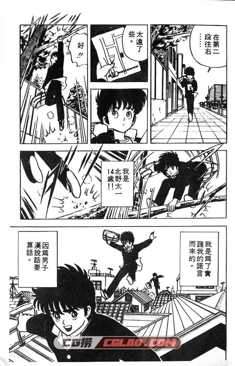 旋天体操手 今泉伸二 1-7卷全集完结 日本体育漫画下载,Sorakyan01-010.jpg