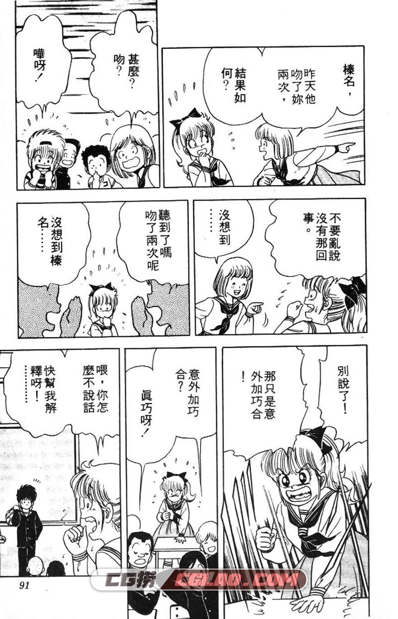 旋天体操手 今泉伸二 1-7卷全集完结 日本体育漫画下载,Sorakyan01-090.jpg