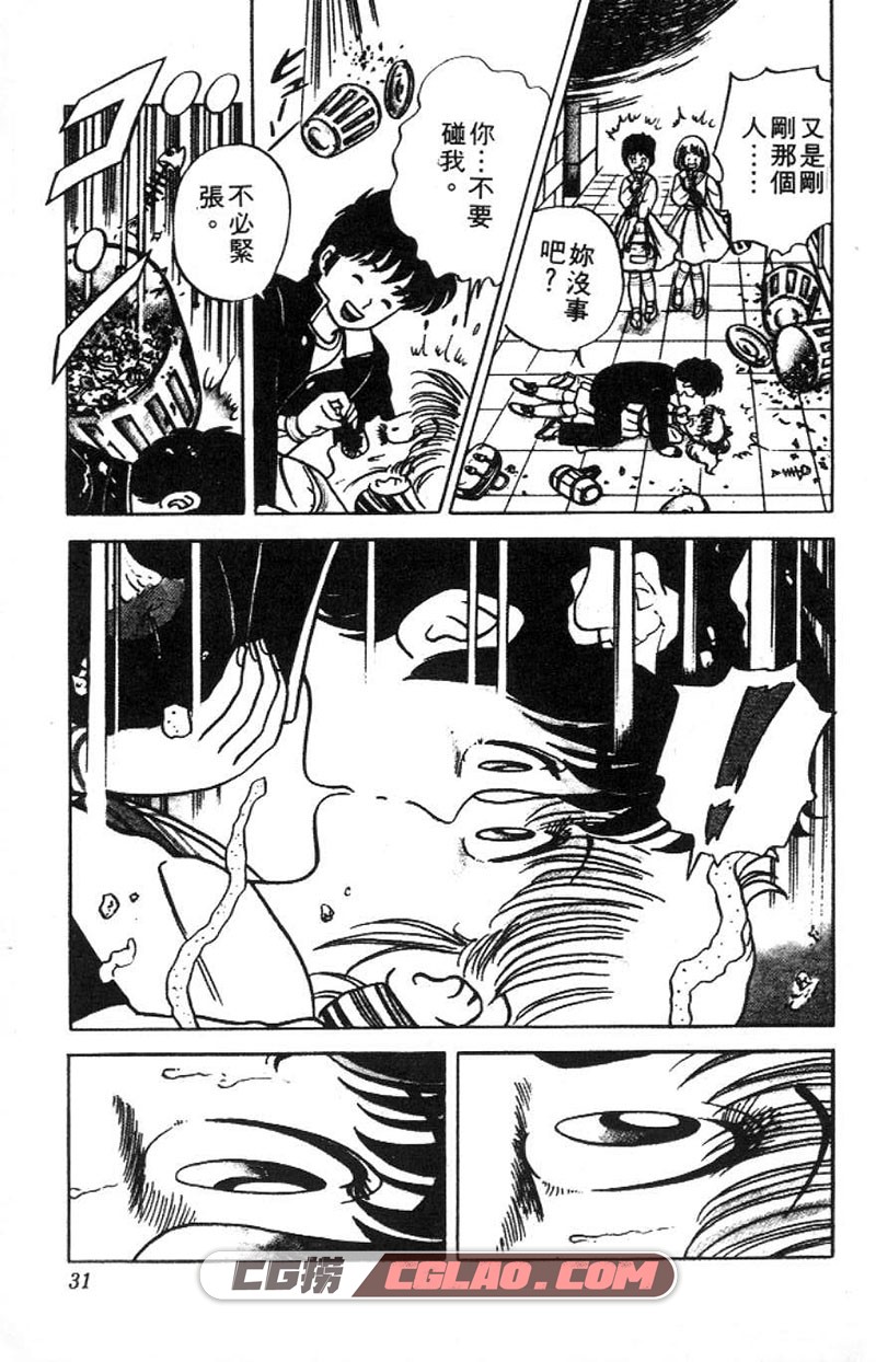 旋天体操手 今泉伸二 1-7卷全集完结 日本体育漫画下载,Sorakyan01-030.jpg