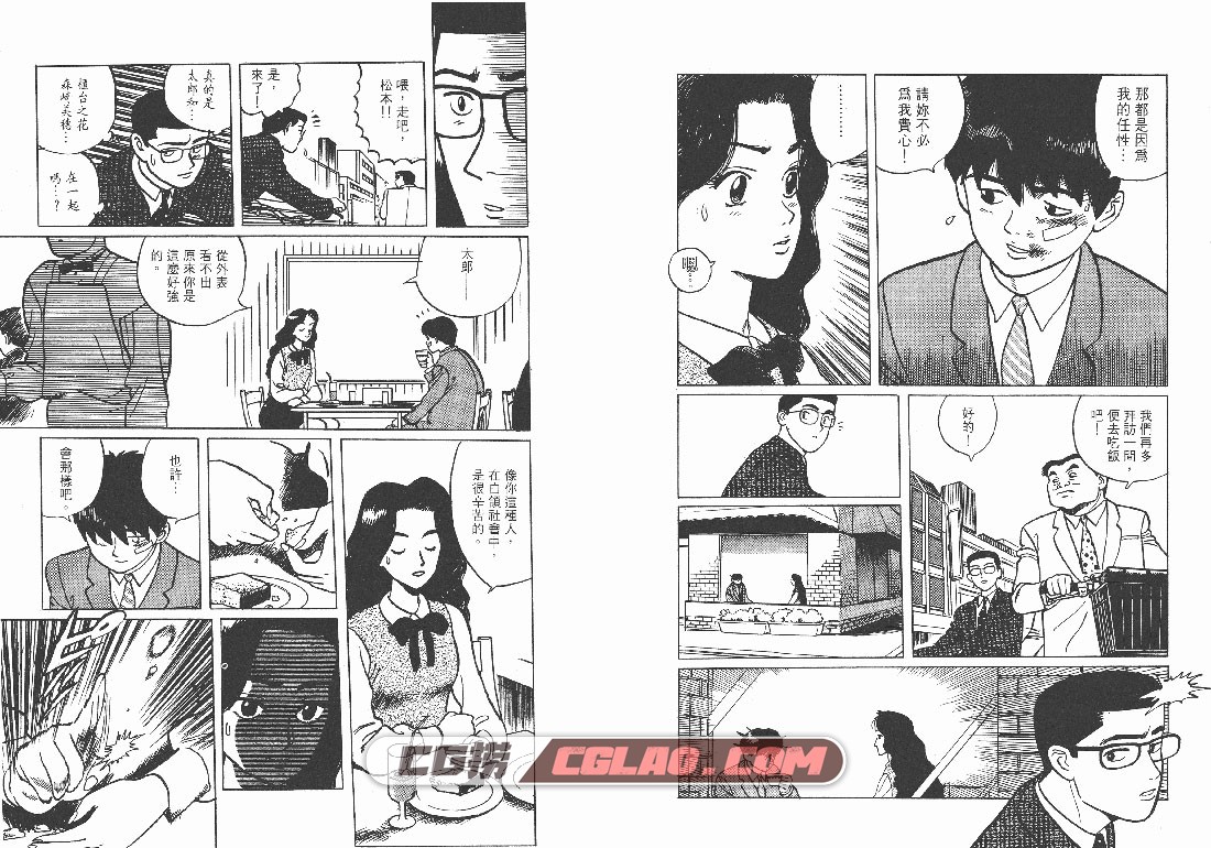 白领拳手太郎细野不二彦1 24卷全集完结体育漫画下载 Cg捞