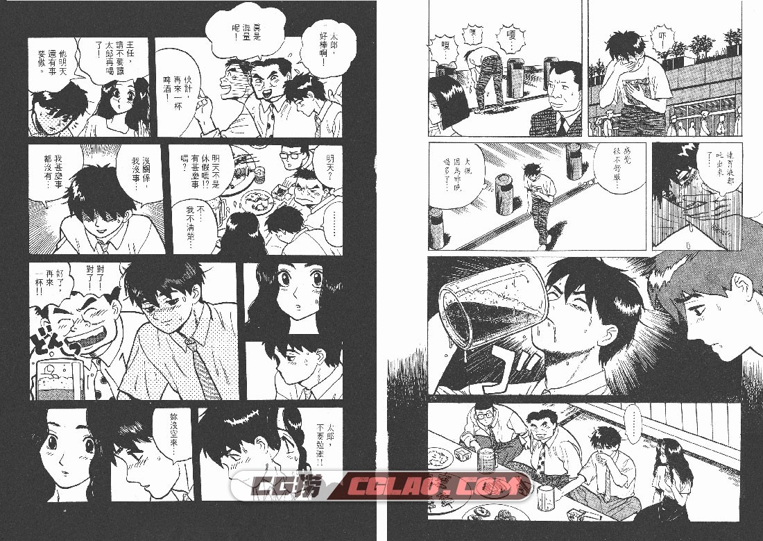 白领拳手太郎 细野不二彦 1-24卷全集完结 体育漫画下载,Tarou_01_071.jpg