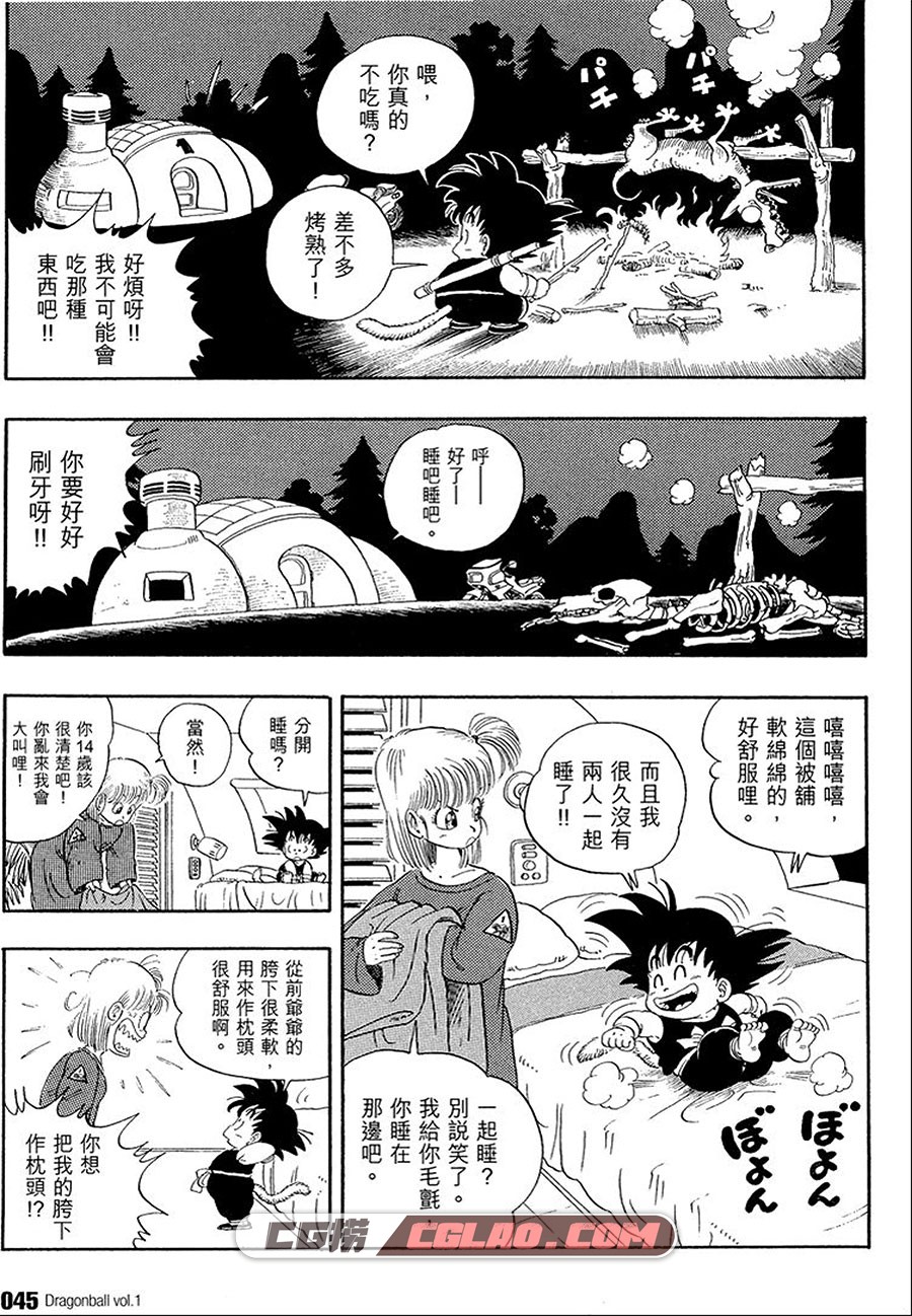 龙珠 Dragon Ball 鸟山明 多版本全集大合集 经典少年漫画下载,01-48.jpg