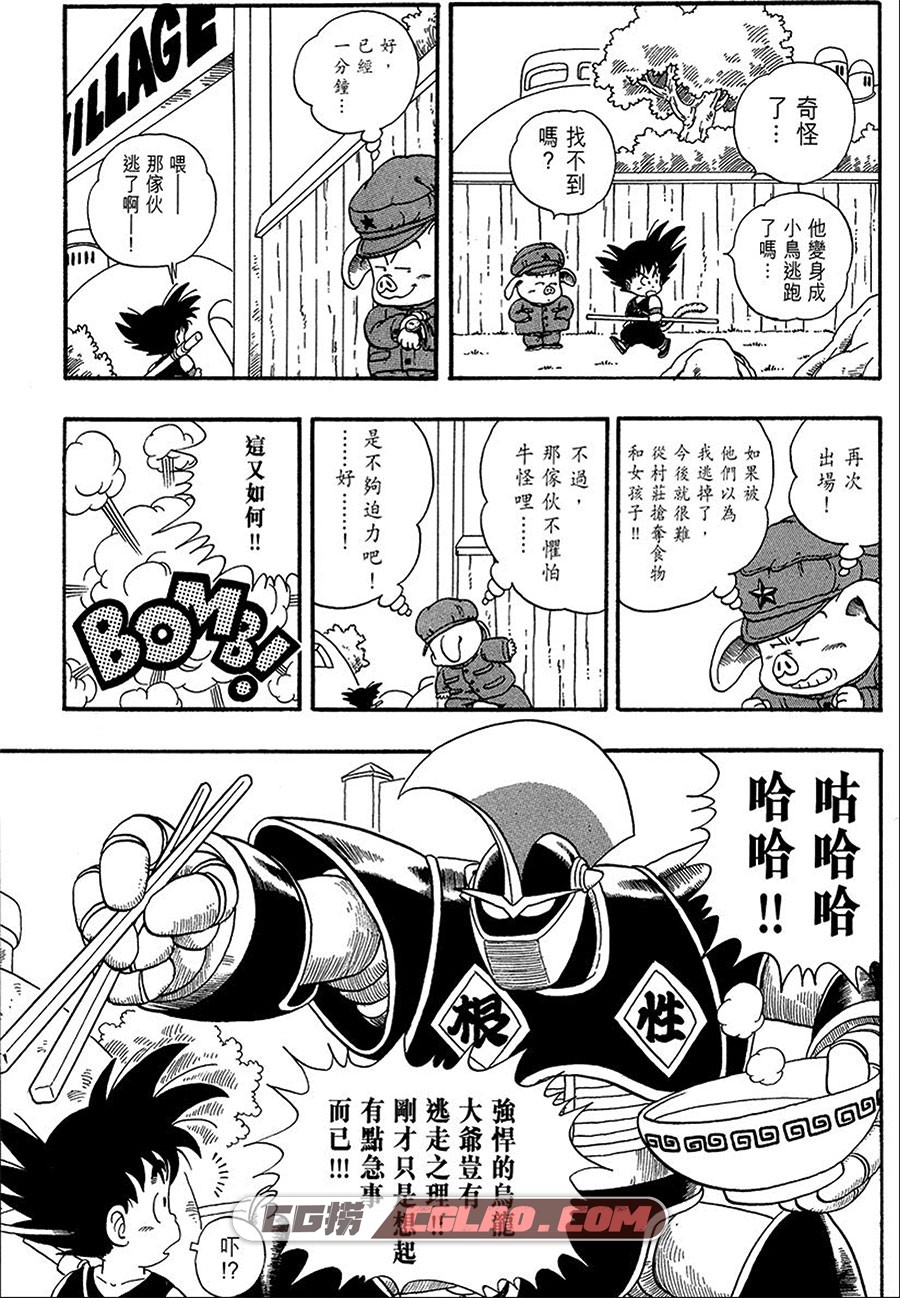 龙珠 Dragon Ball 鸟山明 多版本全集大合集 经典少年漫画下载,01-100.jpg