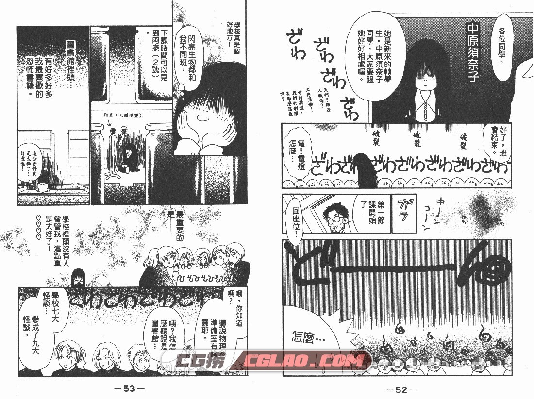 完美小姐进化论 早川智子 1-30卷 经典少女漫画网盘下载,JM01_027.jpg