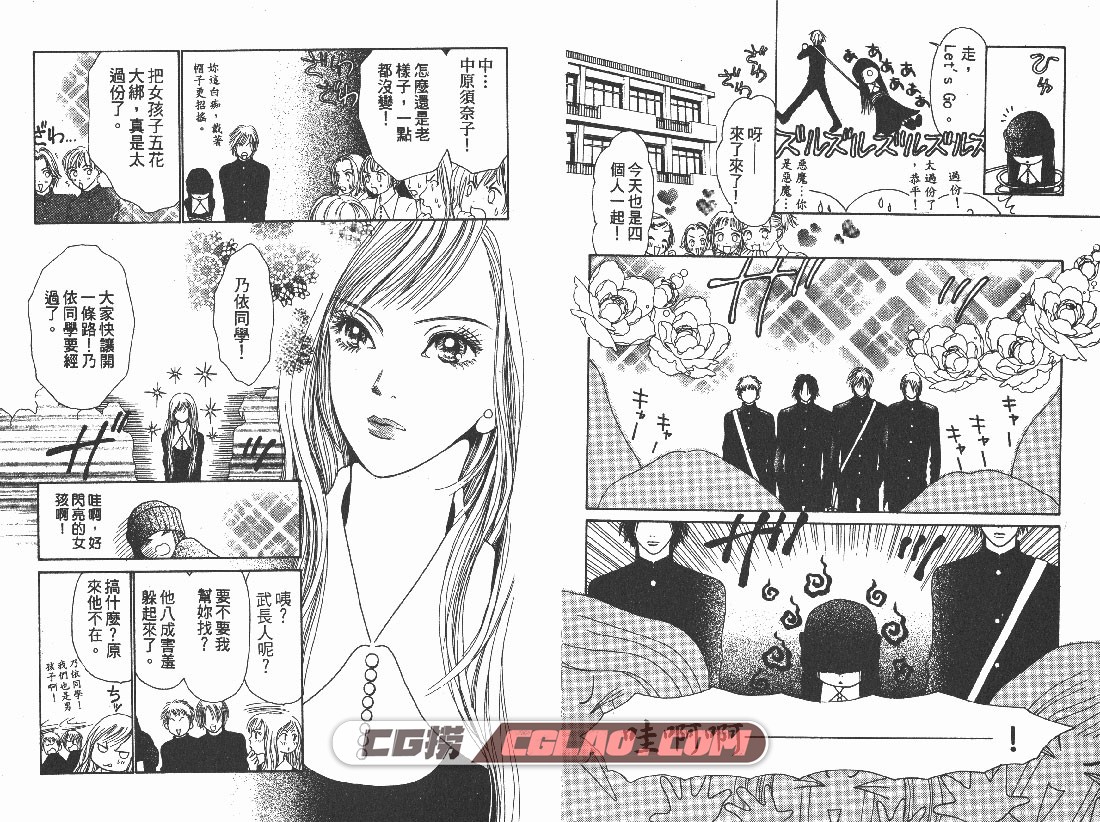 完美小姐进化论 早川智子 1-30卷 经典少女漫画网盘下载,JM01_045.jpg