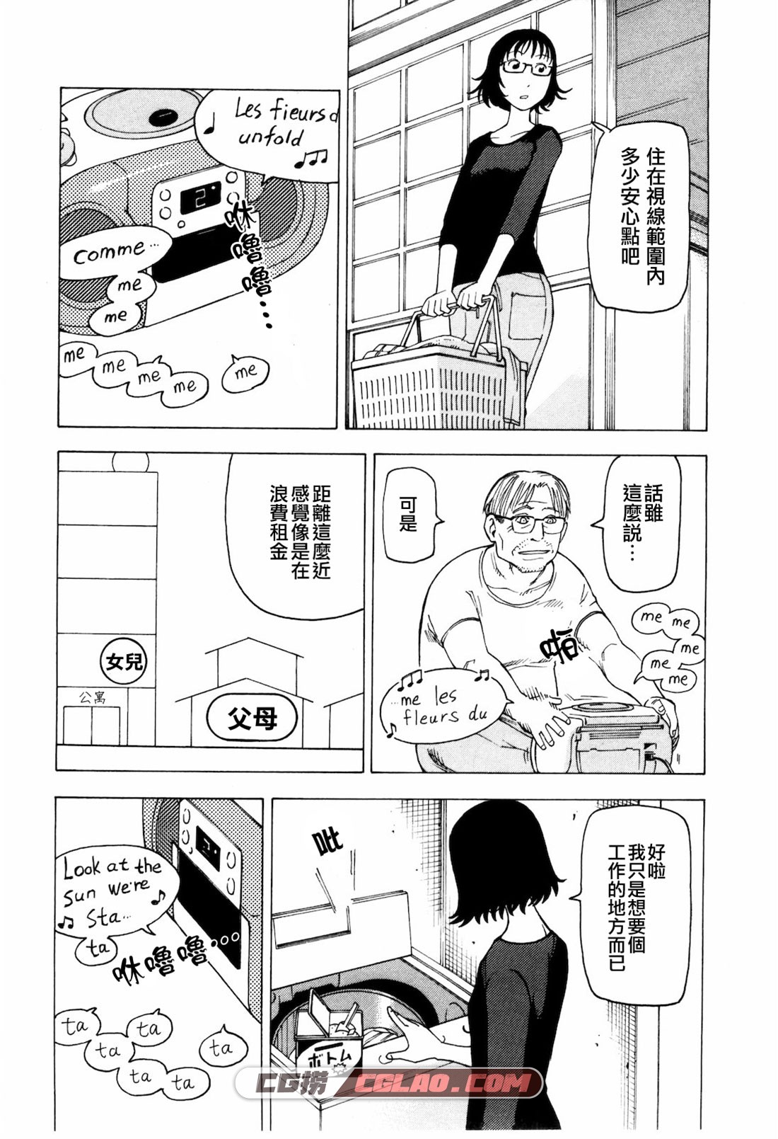 响子和爸爸 石黑正数 全一册完结 日本亲情漫画网盘下载,kyoko_009.jpg
