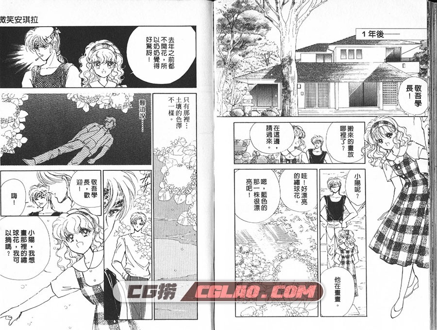 TV恋人 / 新闻6：30 赤石路代杰作集 全一册 漫画网盘下载,091.jpg