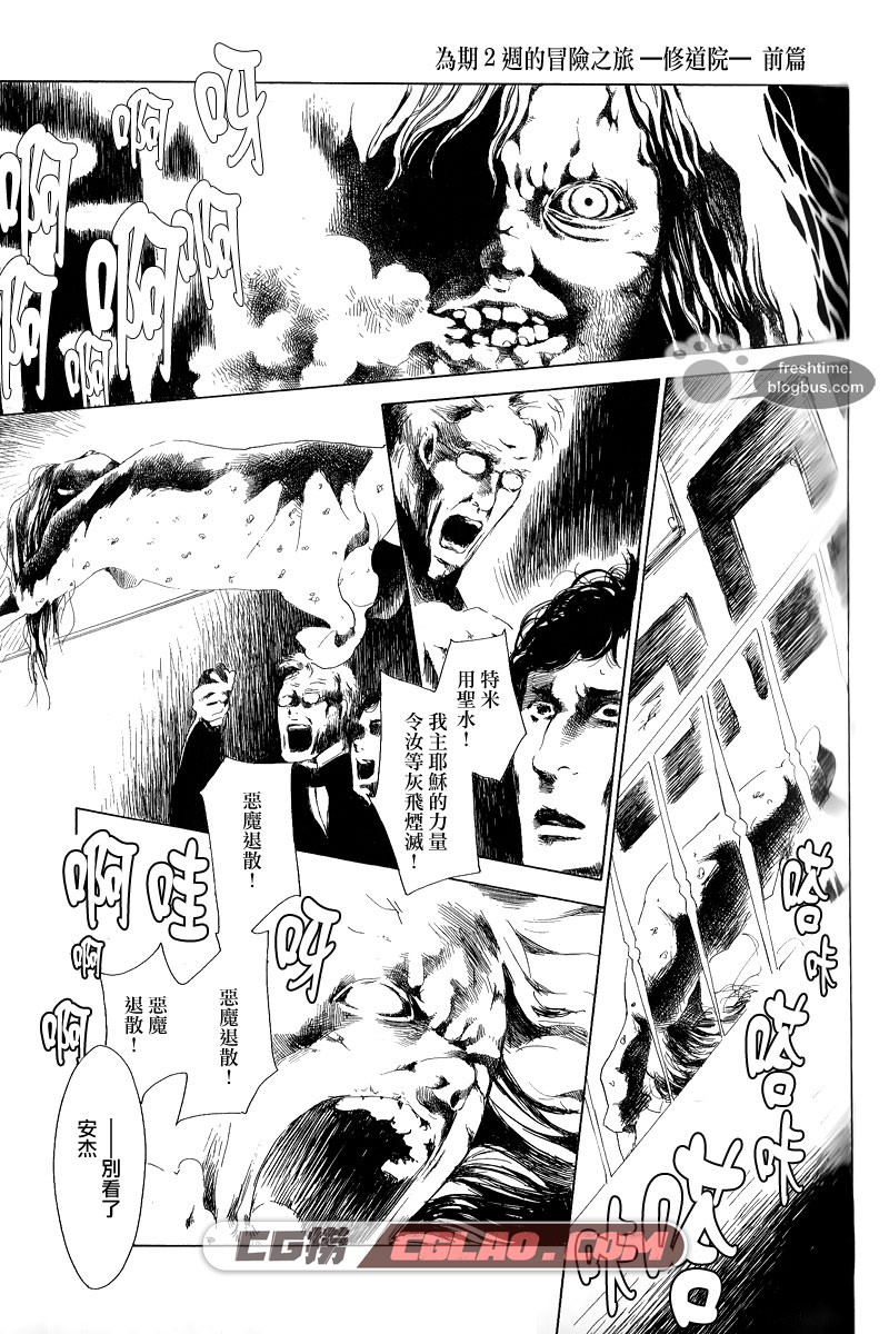 为期二周的冒险之旅 中村明日美子 全一册 繁体中文版漫画,IMG_0025_2.jpg