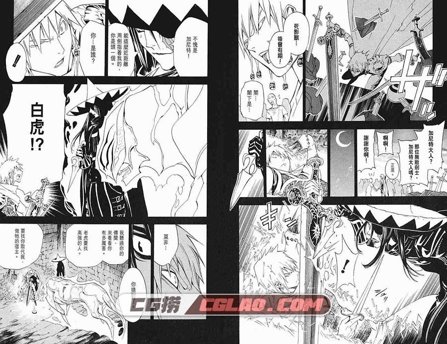 蓝龙 blue dragon 小畑健 鹰野常雄  01-04卷全集完结漫画下载,0019.jpg