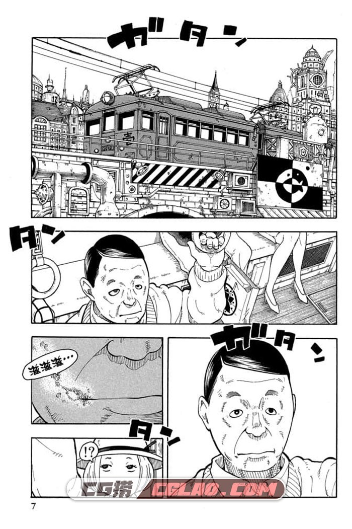炎炎消防队 大久保笃 1-239话 日本少年漫画繁体中文版下载,009.jpg