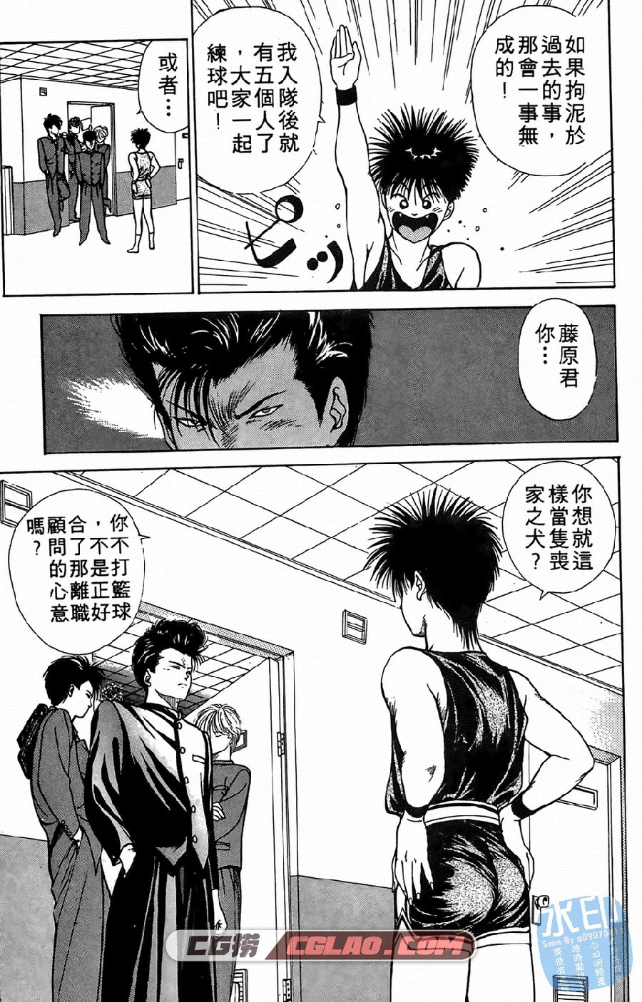 灌篮少年 八神浩树 共两部全集完结 附国中篇 台湾中文版,Slam-Dunk-youngster_01_096.jpg