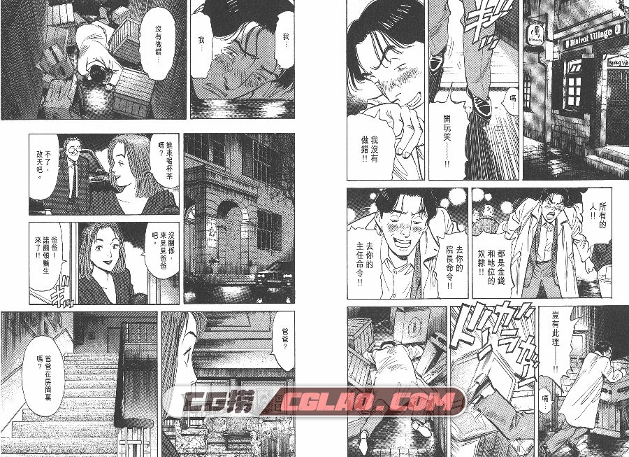 monster怪物 浦泽直树 1-18卷全集完结 医疗漫画中文版下载,monster01-055.jpg