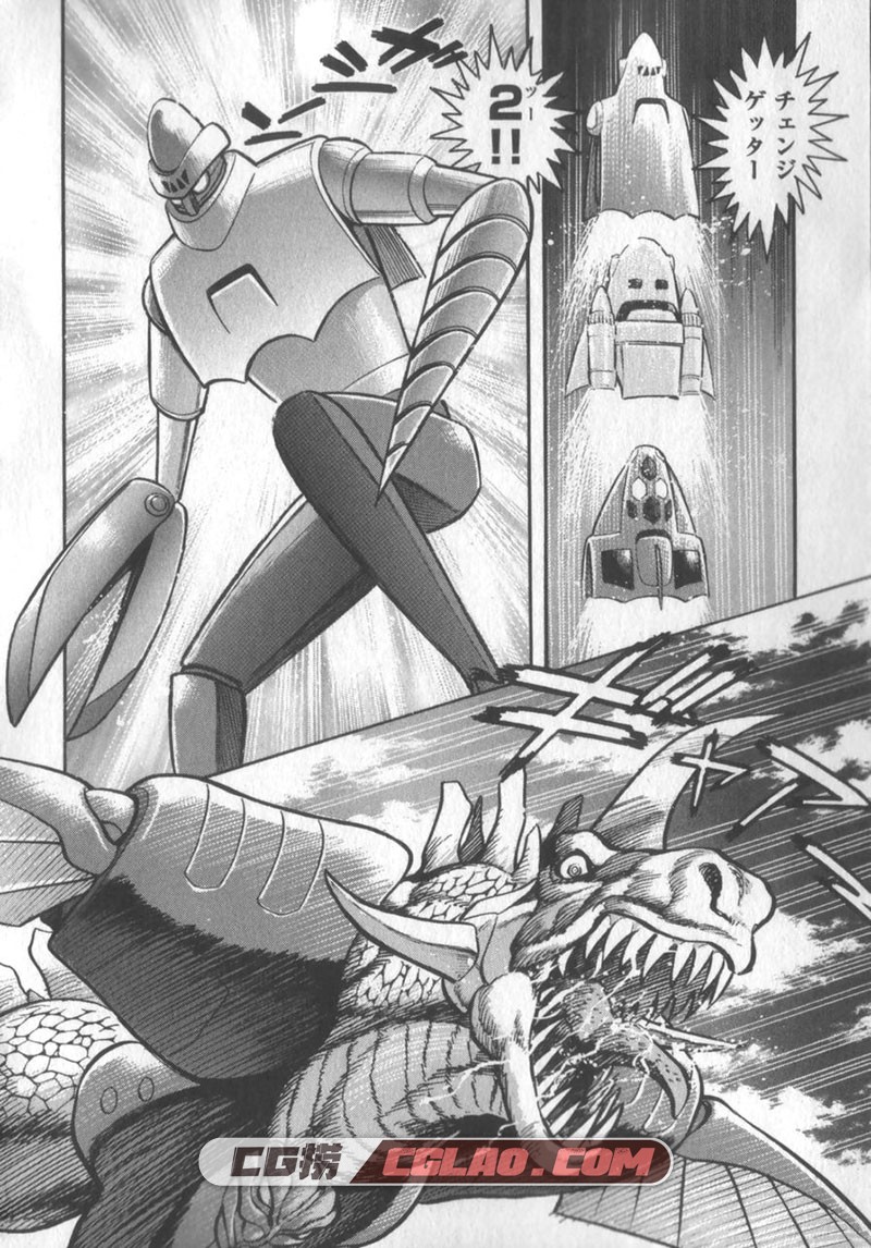 恶魔人对盖塔 永井豪 全一册 恶魔人联动漫画日语版下载,devil_0099.jpg