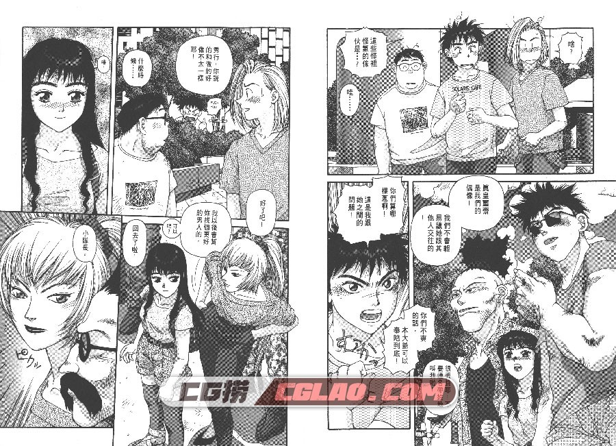 IT 唯登诗树 01-02卷完 台湾尖端出版社繁体中文版漫画下载,IT01-010.jpg