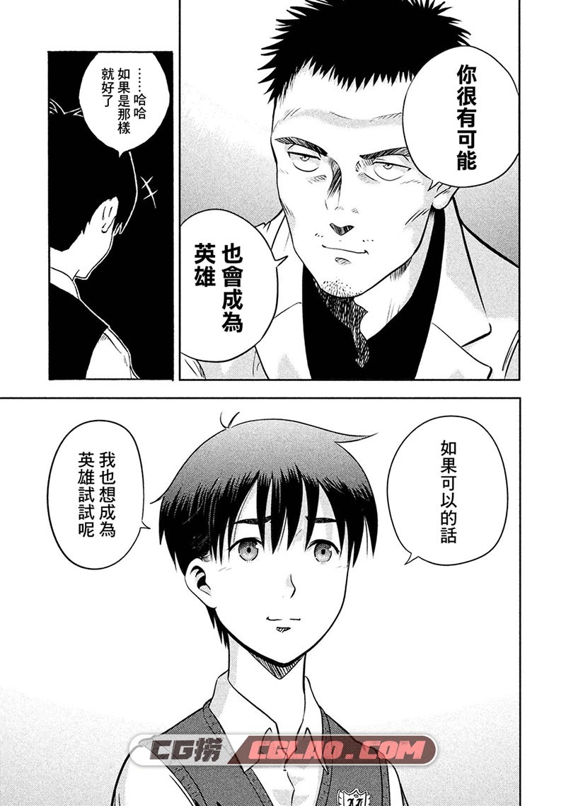 悲鸣传 西尾维新 1-13话全集完结 繁体中文版漫画下载,0016.jpg