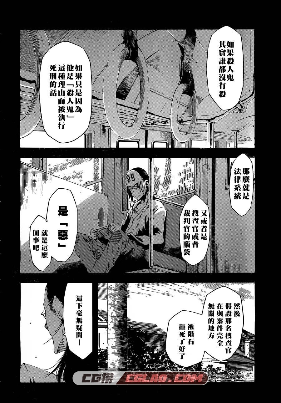 零崎双识的人间实验 西尾维新 1-22话全集完结 附特别篇,0025.jpg